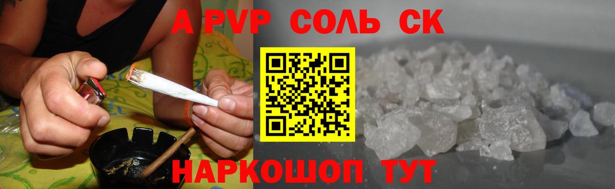 Alpha-PVP Crystall  A-PVP  Альфа ПВП VHQ  Alfa_PVP Crystall  Салехард  Вход с VPN 