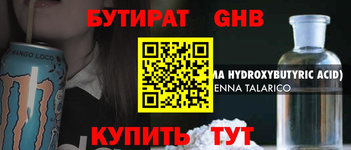 Салехард  БУТИРАТ вода  БУТИРАТ  Вход с VPN 