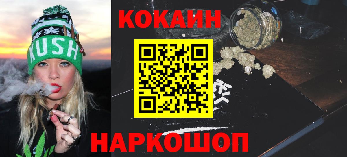 КОКАИН Перу  Вход с VPN  Кокаин  КОКАИН 97%  Салехард 