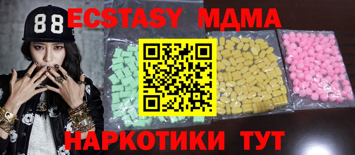 Экстази Cube Салехард