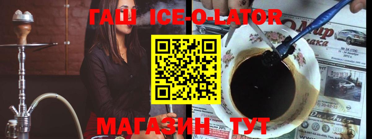 Гашиш гашик Салехард