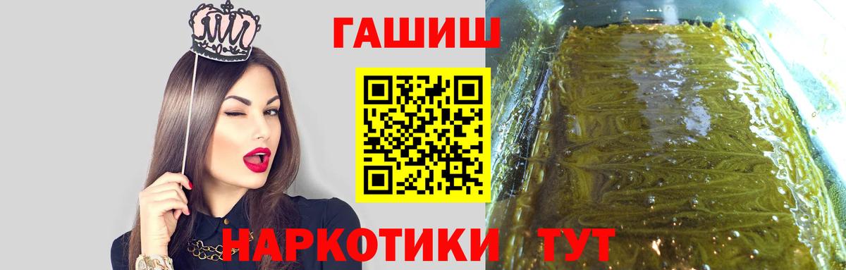 Гашиш  Вход с VPN  ГАШ гашик  Салехард  ГАШ Premium 