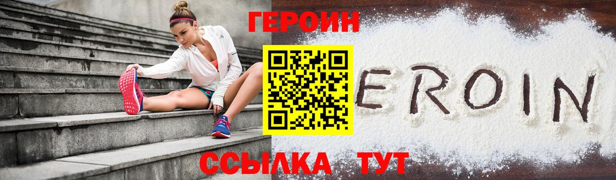 ГЕРОИН гречка Салехард