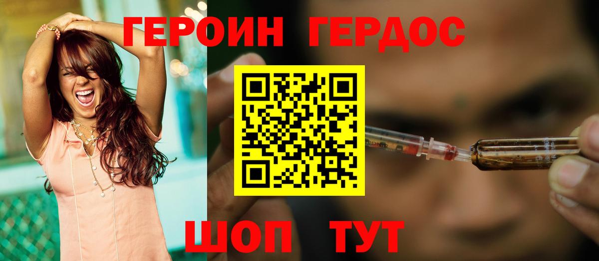 Салехард  Героин хмурый  Вход с VPN 
