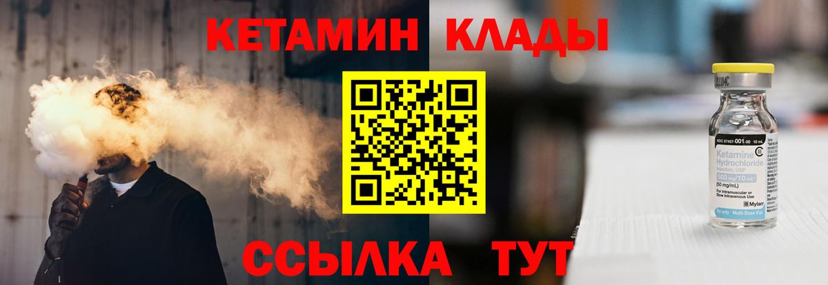 Салехард  Кетамин VHQ  Вход с VPN 