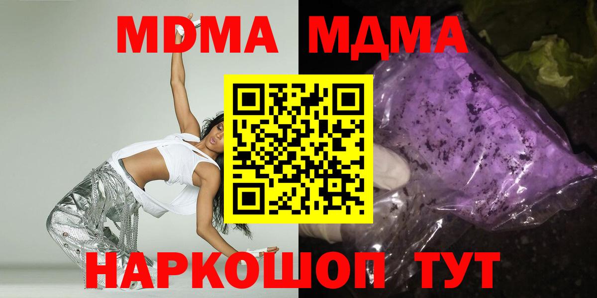 MDMA кристаллы  МДМА Molly  Салехард  Вход с VPN 