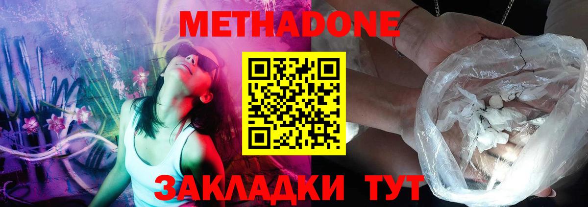 МЕТАДОН VHQ Салехард
