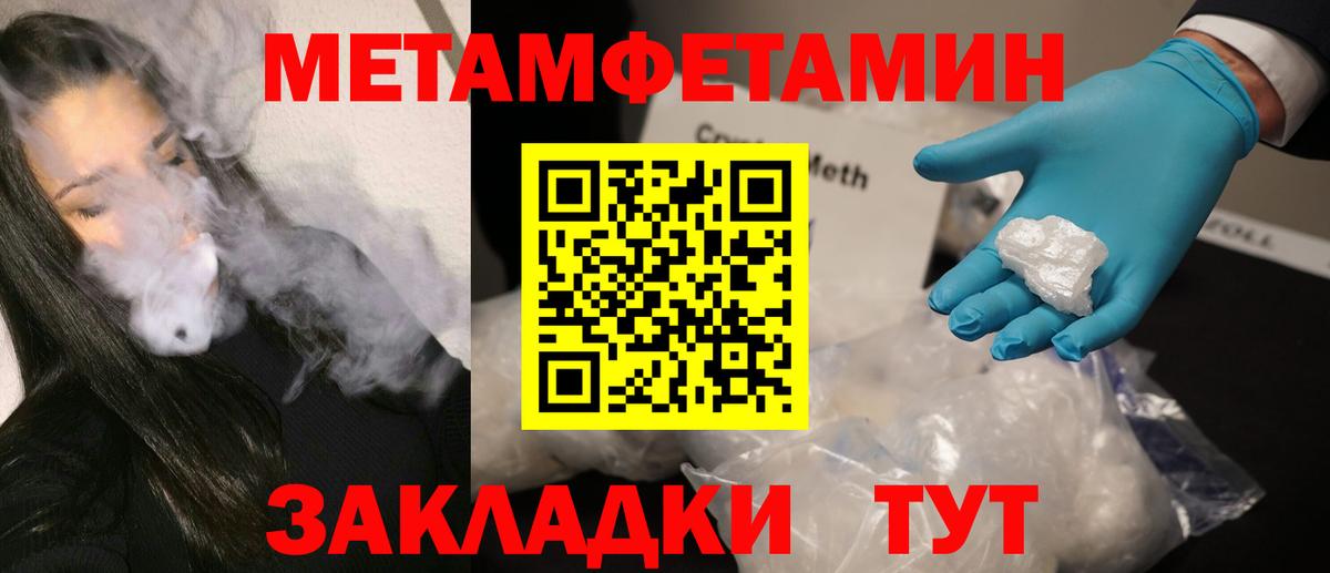 Метамфетамин витя Салехард