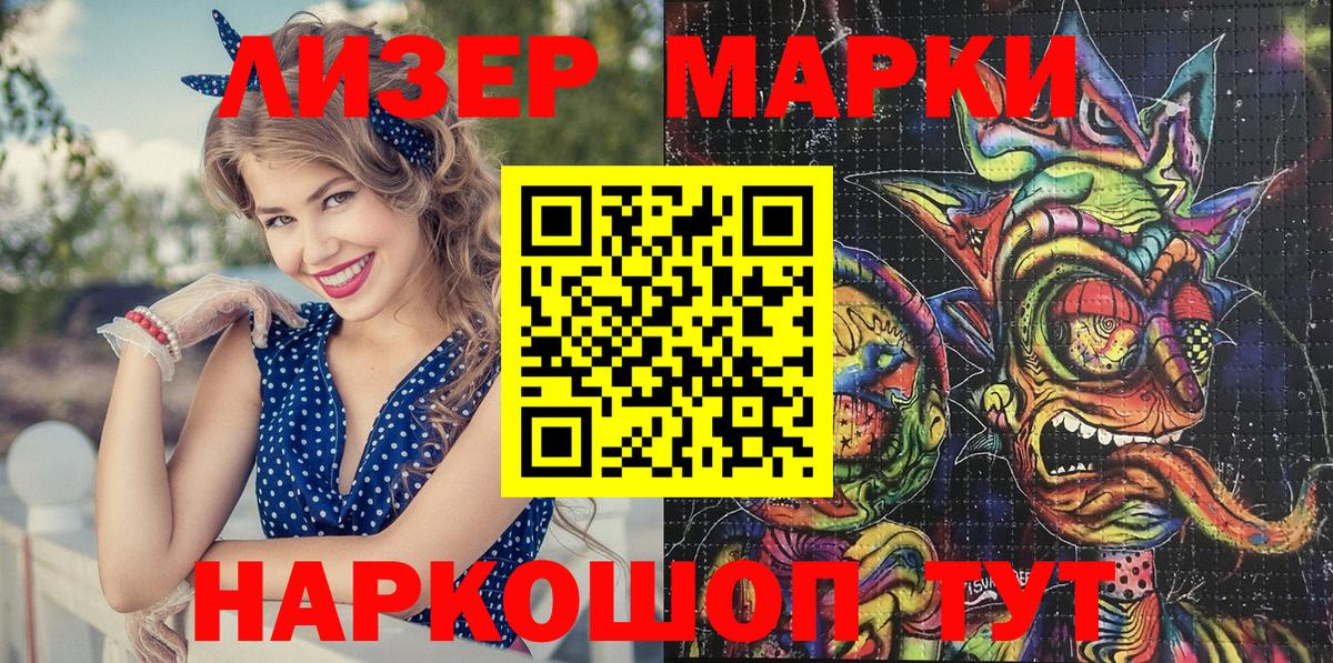 Марки N-bome 1,5мг  Марки N-bome 1,5мг  Салехард  купить наркоту  Вход с VPN  Марки NBOMe 