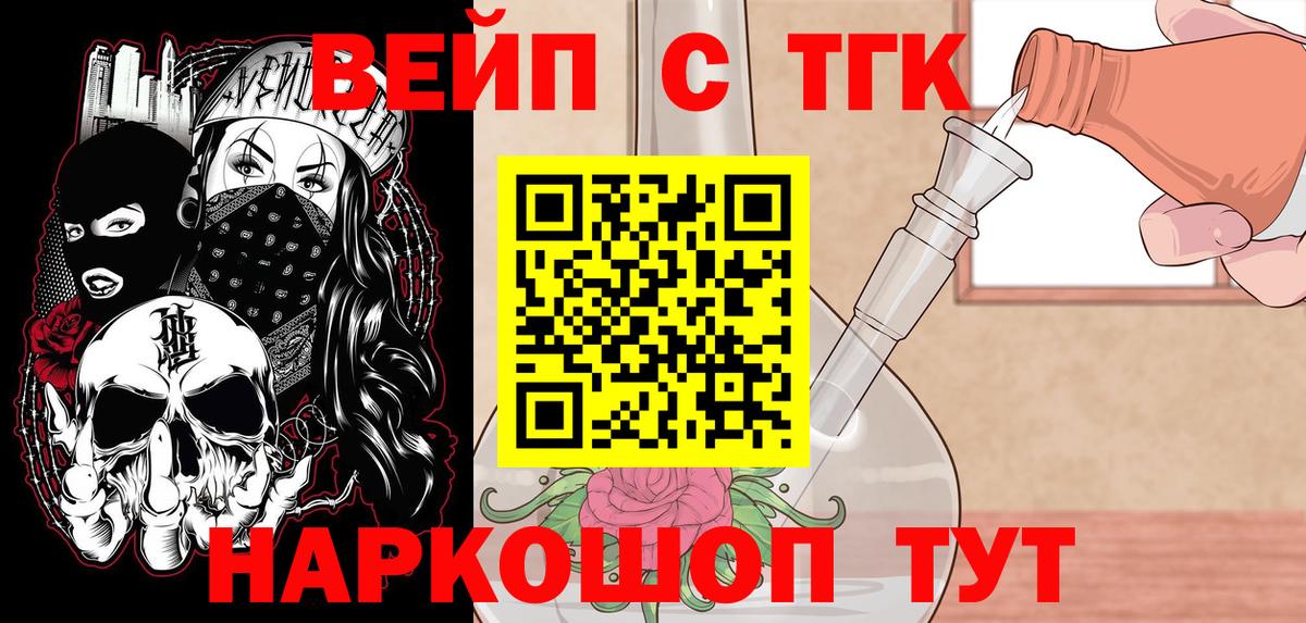 Дистиллят ТГК концентрат Салехард