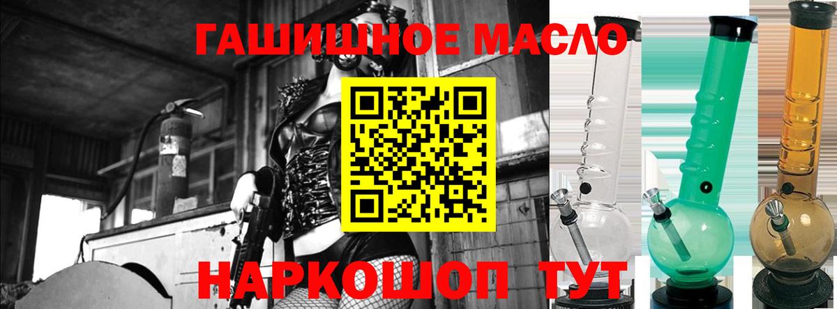 Салехард  Дистиллят ТГК Wax  ТГК гашишное масло  Вход с VPN 